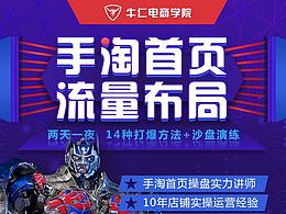 30张电商峰会沙龙短海报讲师朋友圈宣传海报系列作品