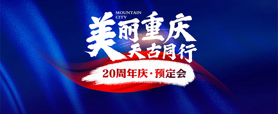 龙湖景粼玖序装修方案|天古装饰20周.年.庆钜惠来袭