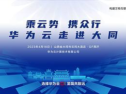 展会延展