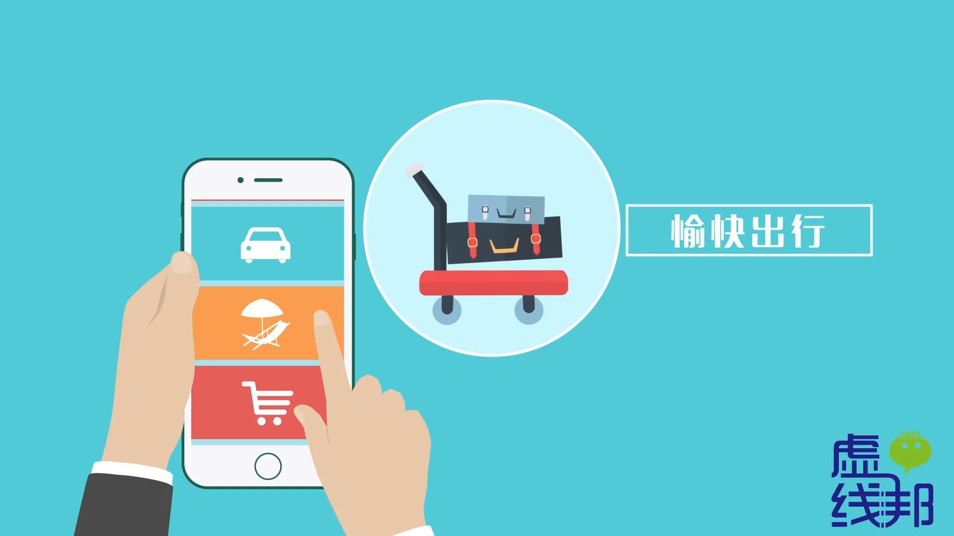 30s的手机app购物平台mg动画广告