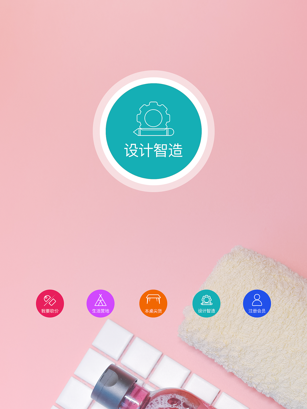 iOS-ipad导购系统