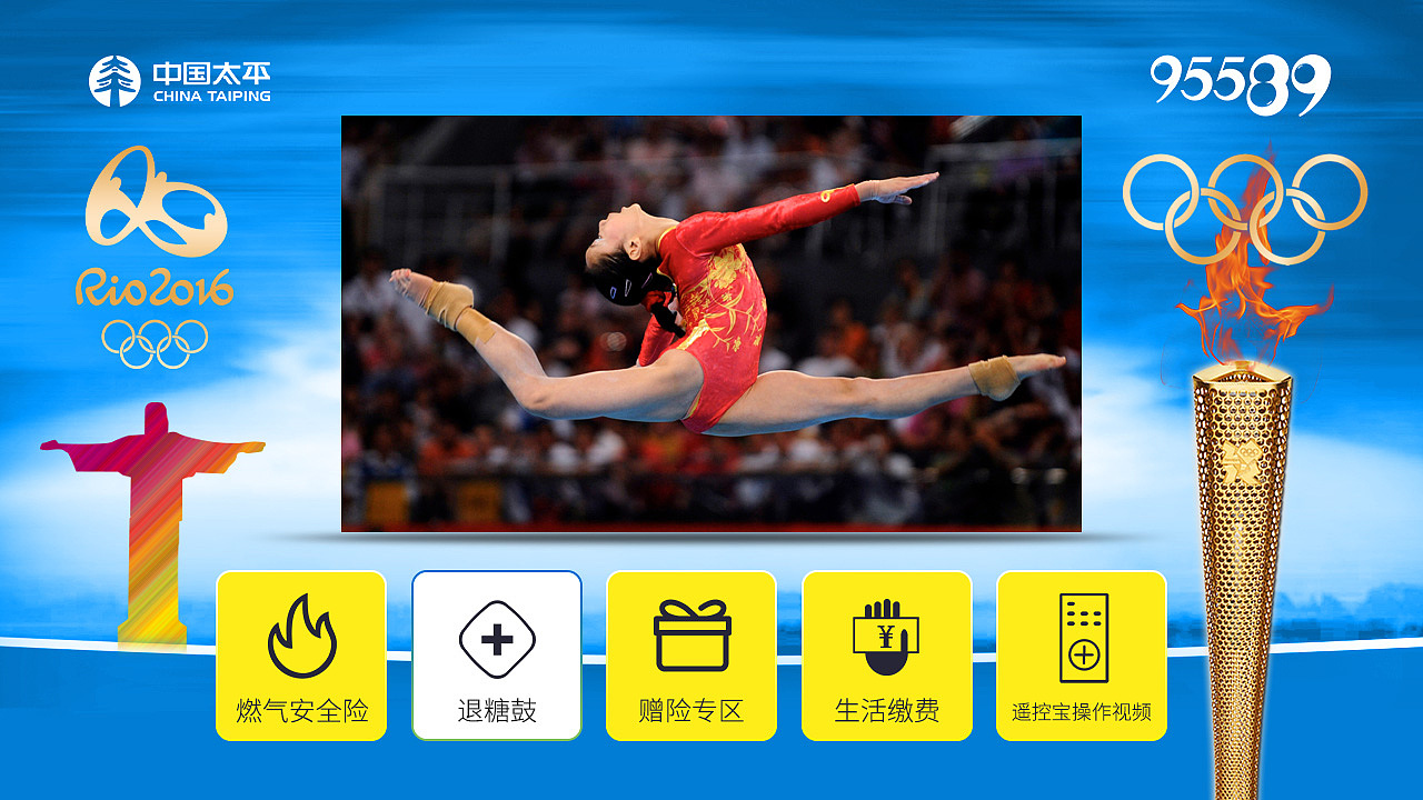 2016年6月视觉合集（图ZMTA3MzI1NDEy） - 运营设计 - 站酷设计师yangjia91原创素材 - 站酷ZCOOL