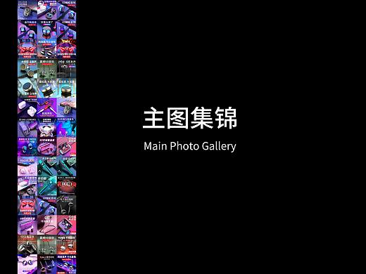 雜圖集錦（個(gè)人主頁(yè)-ZNDEyMDc0NzI=） - 電子產(chǎn)品 - 站酷設(shè)計(jì)師皮卡玲原創(chuàng)素材 - 站酷ZCOOL