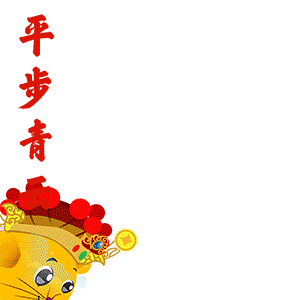 2020鼠年表情包设计（图ZMTk5MjE4NTU2） - 艺术插画 - 站酷设计师深圳亮仔原创素材 - 站酷ZCOOL