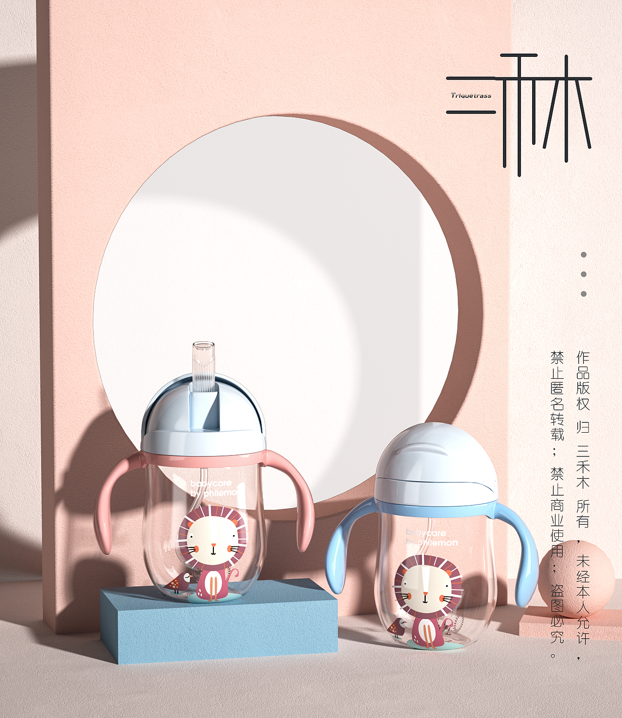 母婴类产品-奶瓶 | 三禾木C4D制作（图ZMjA5NjA2Mjg4） - 其他平面 - 站酷设计师三禾木设计原创素材 - 站酷ZCOOL