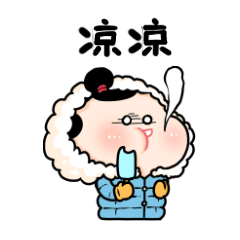 三点君的日常 微信表情包