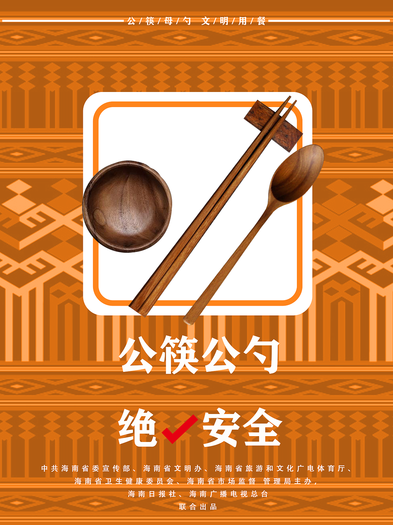 公筷公勺🔥已获奖🏆（图ZMjEwOTI4MTAw） - 品牌 - 站酷设计师mio兔子原创素材 - 站酷ZCOOL