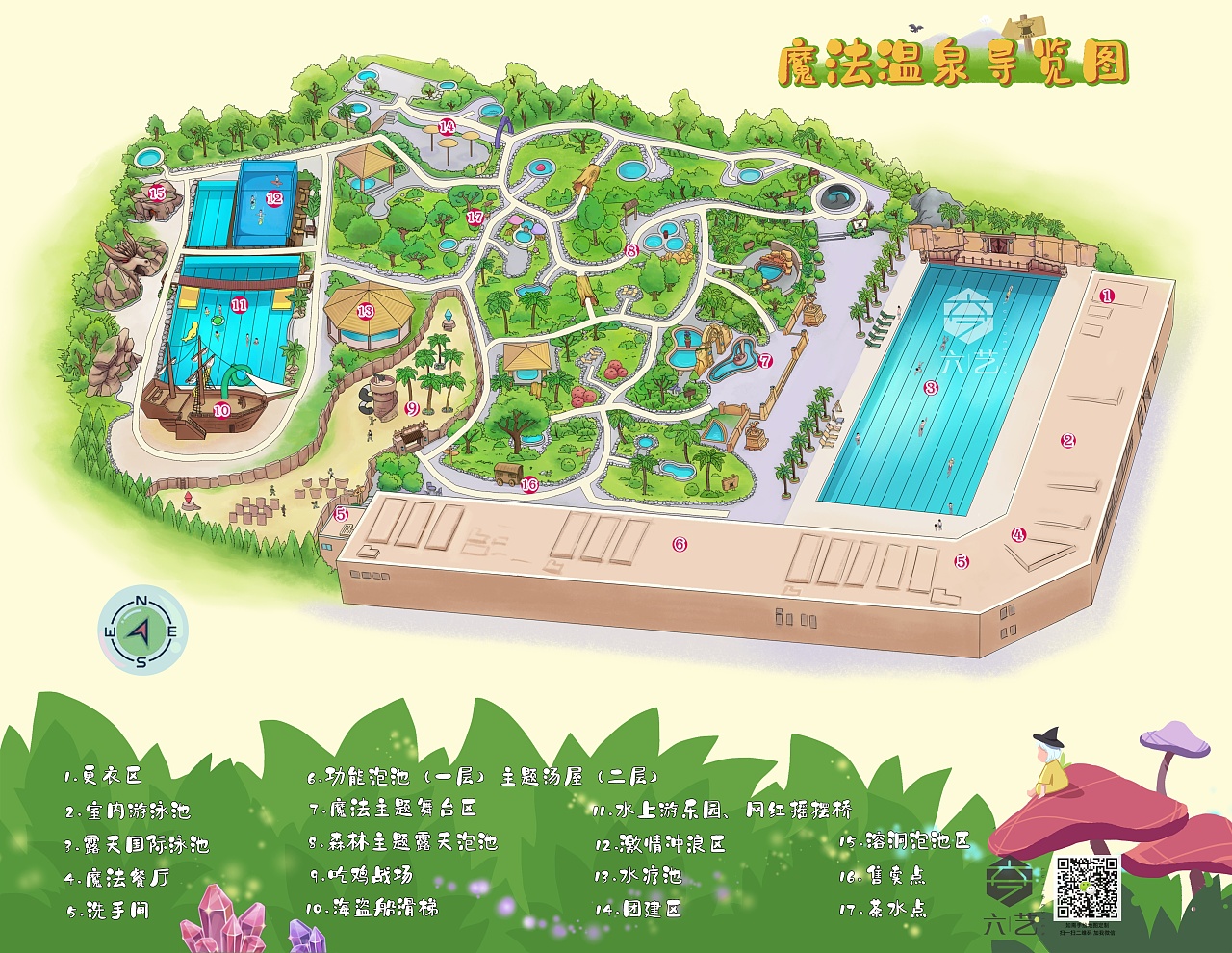 创意清新魔法主题温泉手绘地图导览图|插画|商业插画|六艺设计手绘