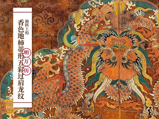 纹藏·柿蒂纹