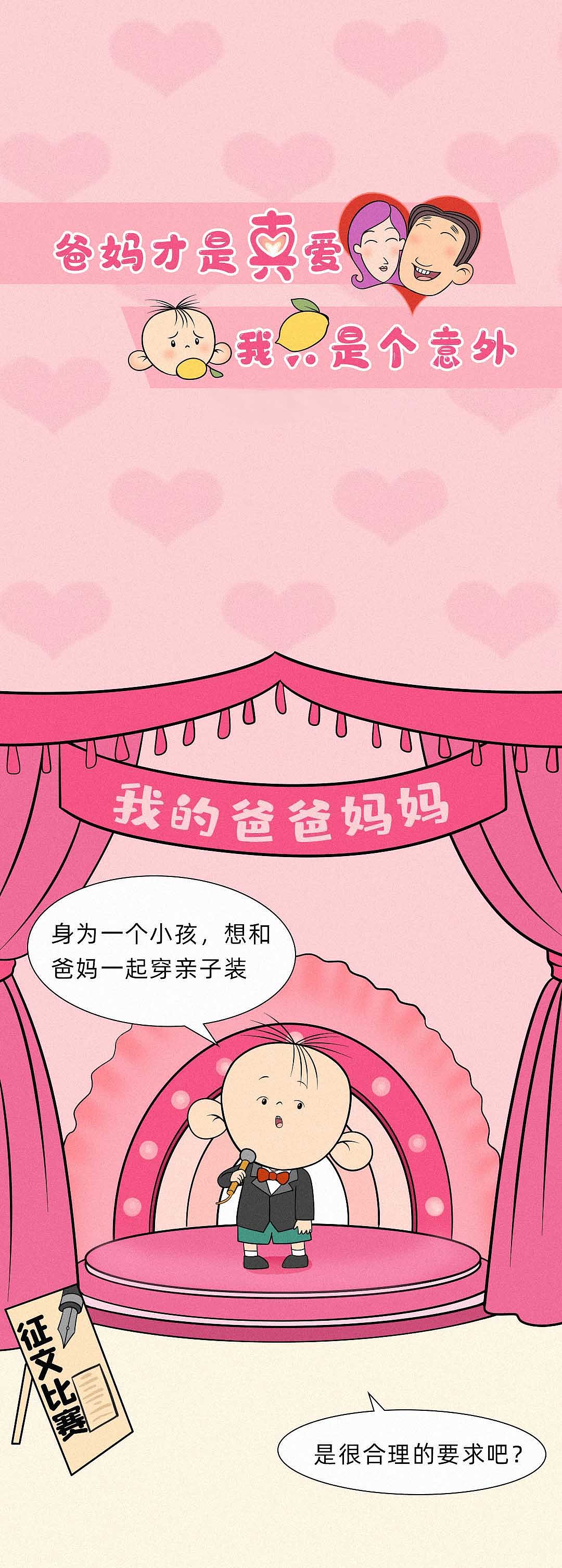 今天空气质量很差,因为到处都弥漫着恋爱的酸臭味!