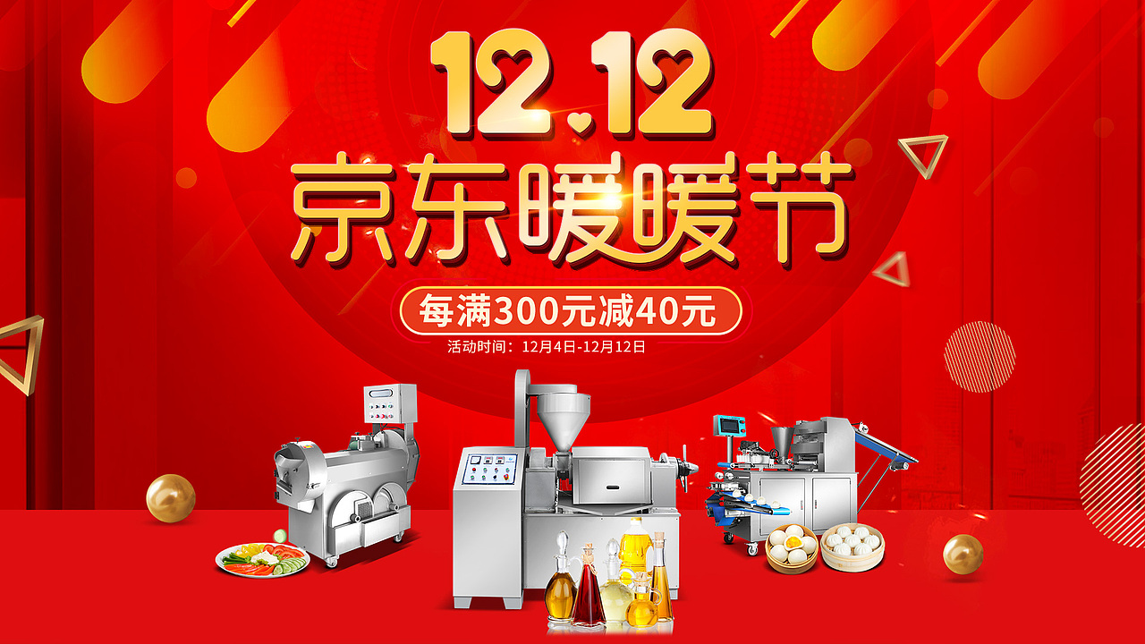 活动图片（图ZMjU5OTMxODMy） - 其他 - 站酷设计师1430905554原创素材 - 站酷ZCOOL