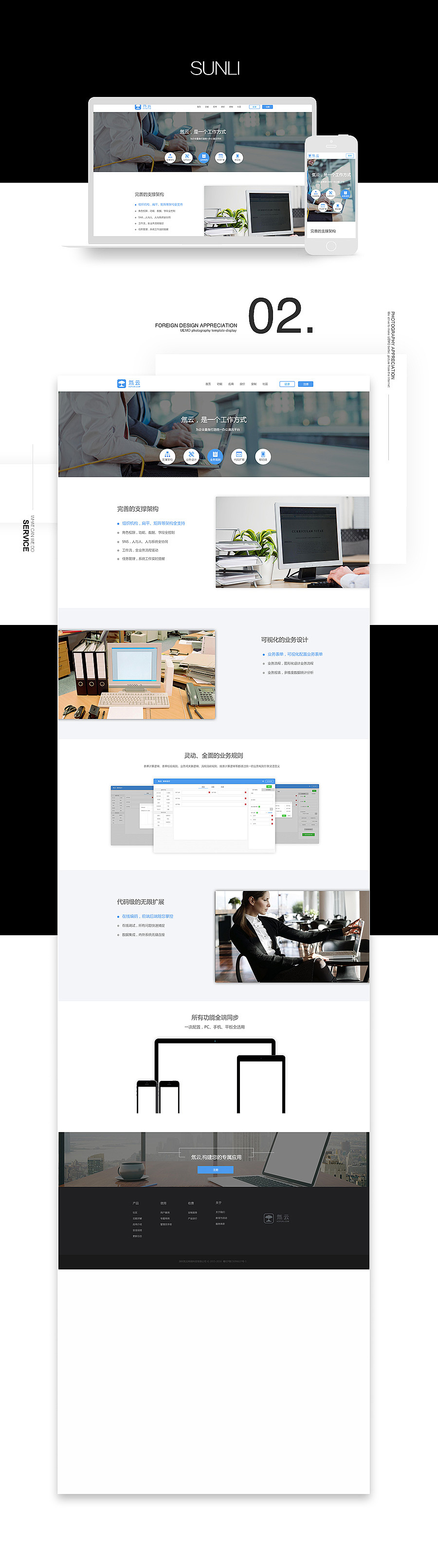 企业官网（图ZNTYzNDU2MDQ=） - 企业官网 - 站酷设计师S_SUNLI原创素材 - 站酷ZCOOL
