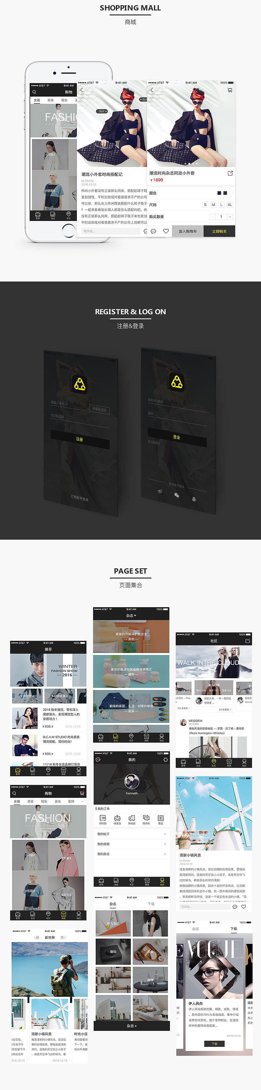   圈购app页面设计