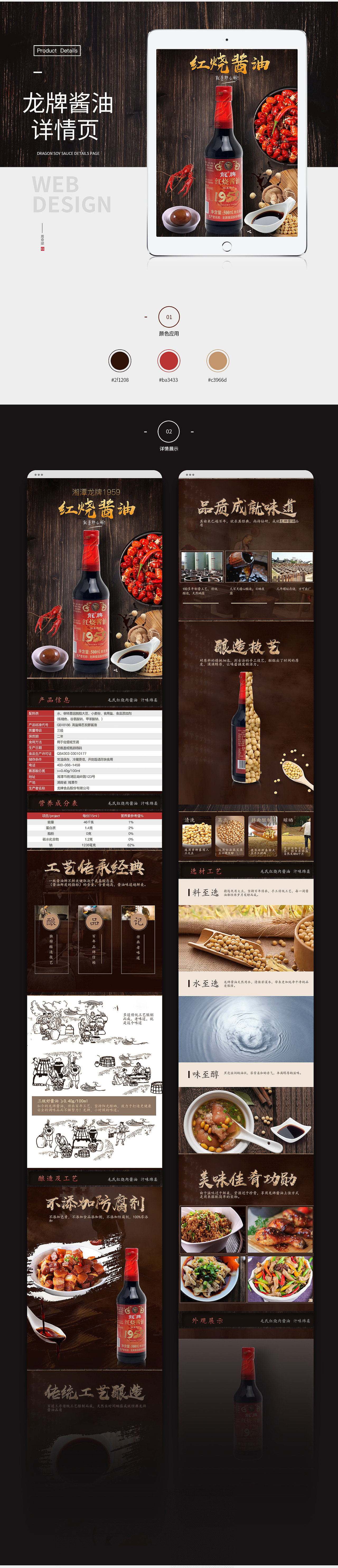 食品类详情合集/特使狗粮宣传单页（图ZMTM2MzM3OTc2） - 电商 - 站酷设计师NARUTO周原创素材 - 站酷ZCOOL
