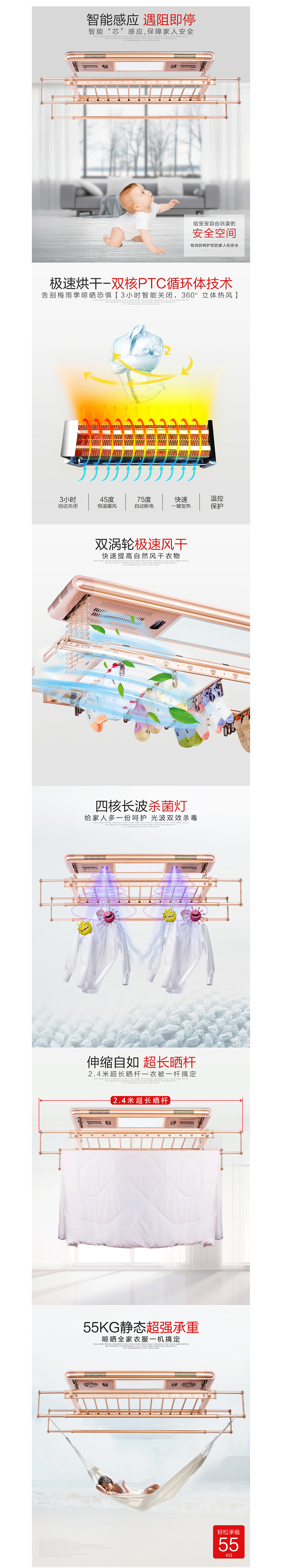 智能晾衣架詳情（圖ZMTM4Mjg4MTA4） - 電商 - 站酷設(shè)計(jì)師巧匠設(shè)計(jì)師原創(chuàng)素材 - 站酷ZCOOL