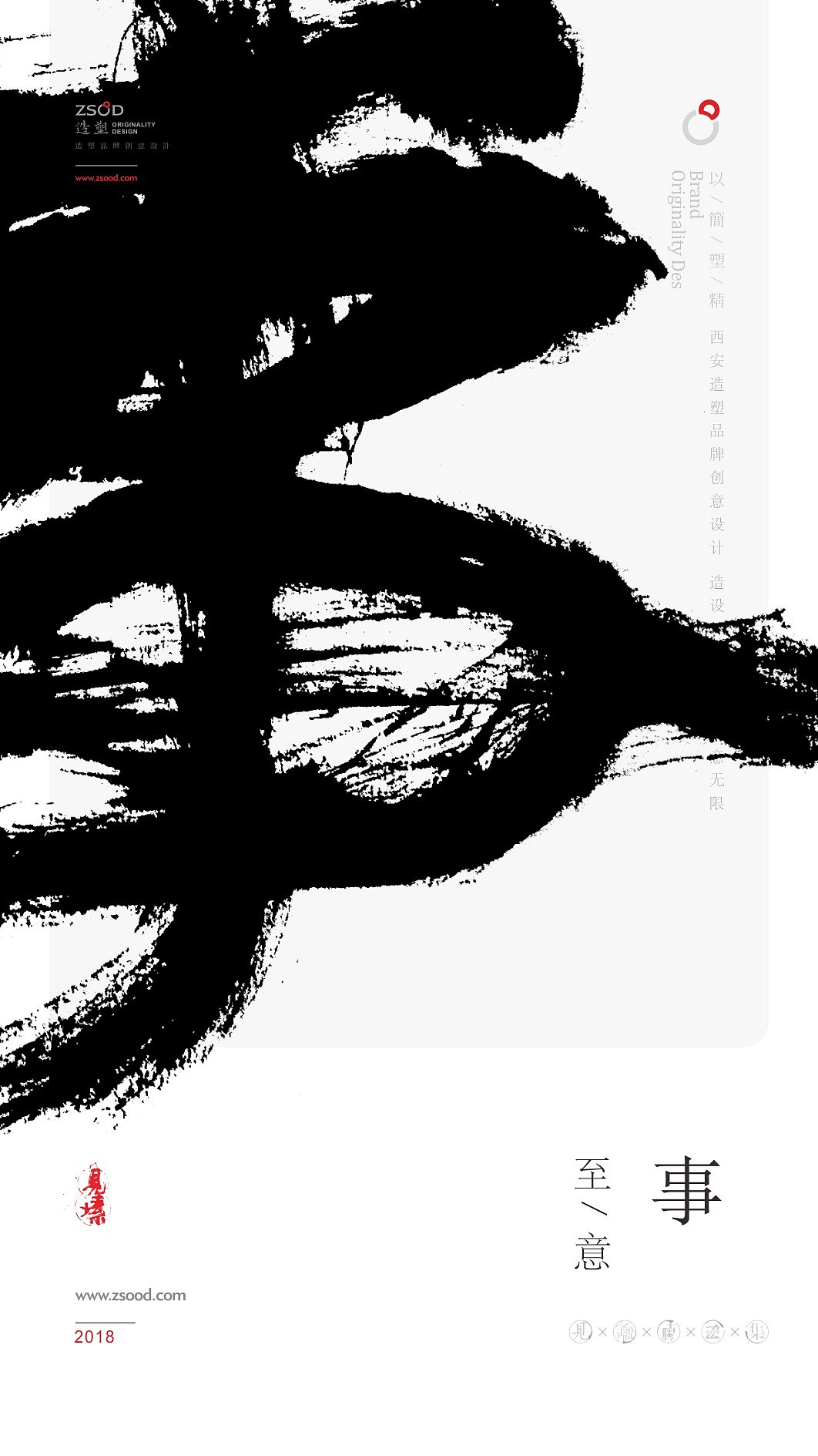 造塑创意-至意塐境-随笔叁