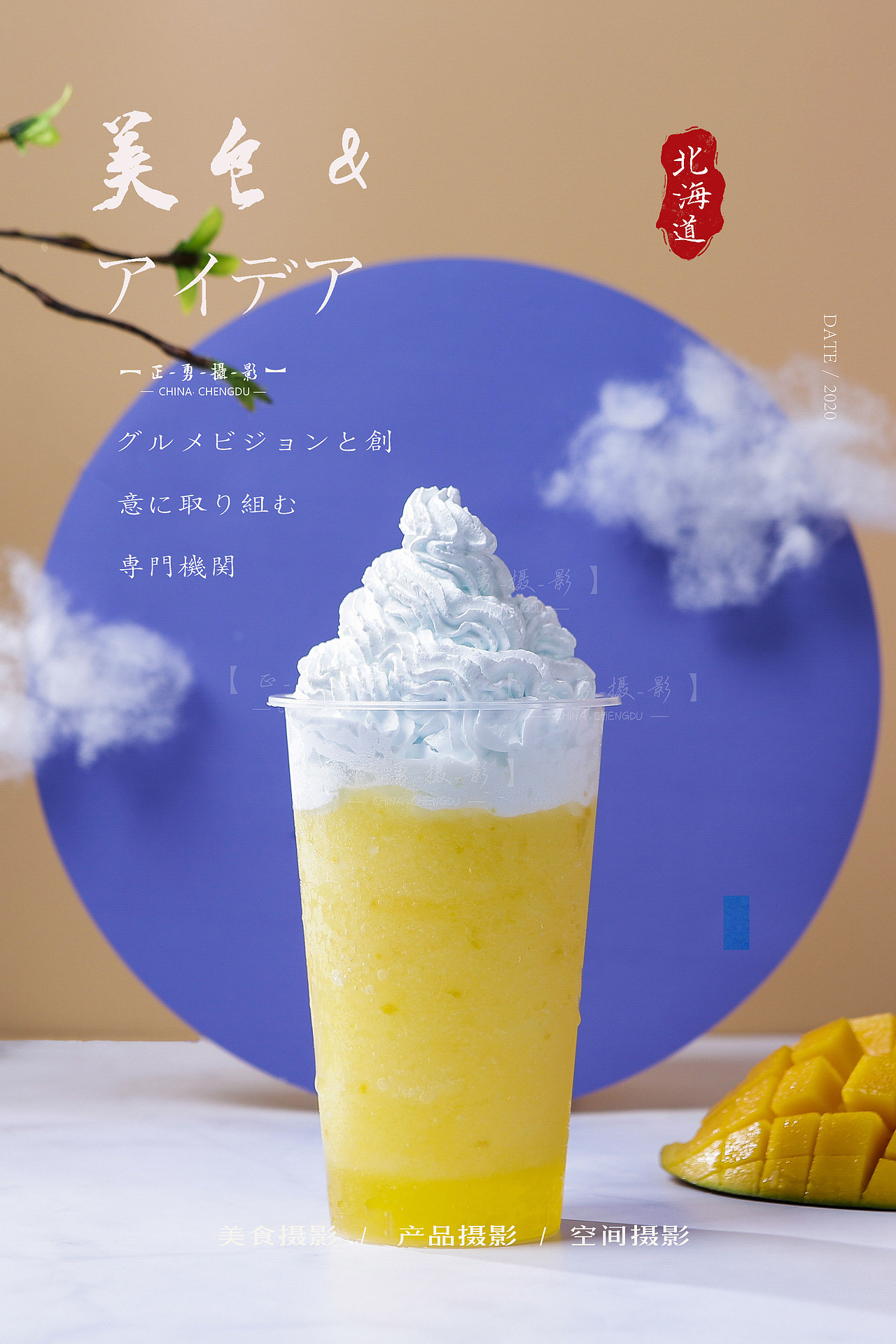 奶茶（图ZMjAyMDg0ODEy） - 产品摄影 - 站酷设计师正勇摄影原创素材 - 站酷ZCOOL