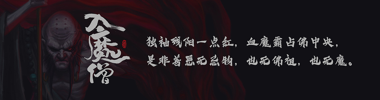 山海灵异录（图ZMjIzNzU5NTg4） - 游戏原画 - 站酷设计师DreamingD原创素材 - 站酷ZCOOL