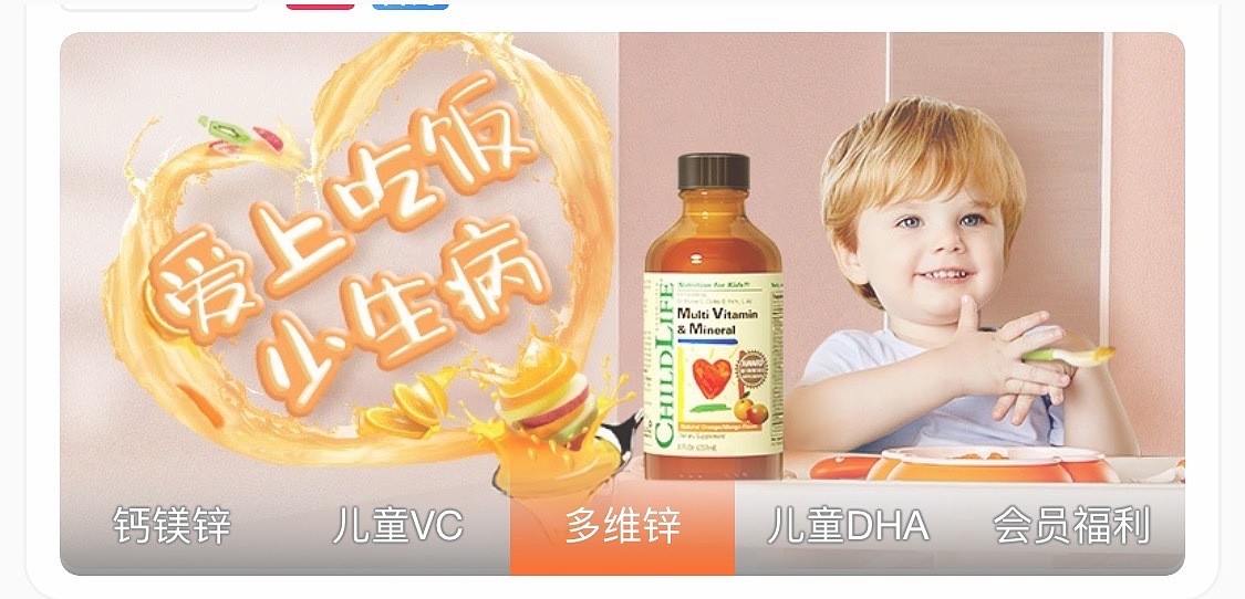 童年时光 钙镁锌营养液