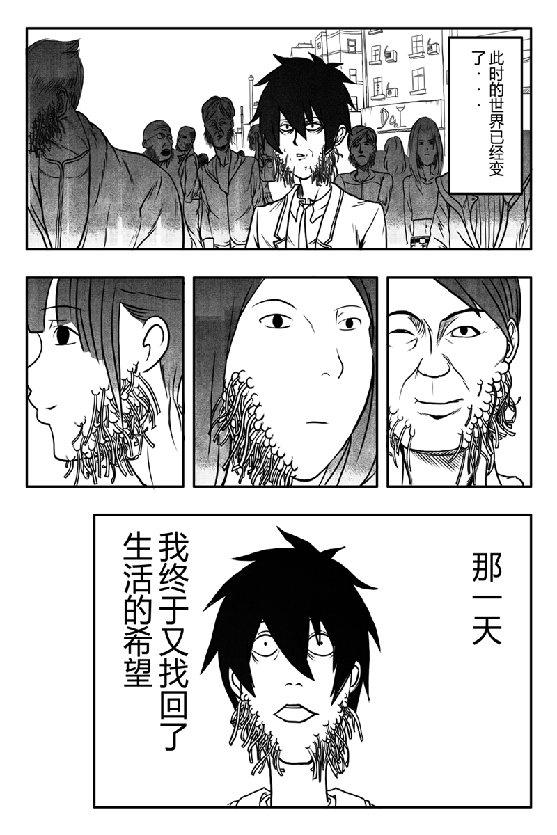 Ygg短篇猎奇恐怖漫画之脸颊暗疮密集症(18禁+重口味)