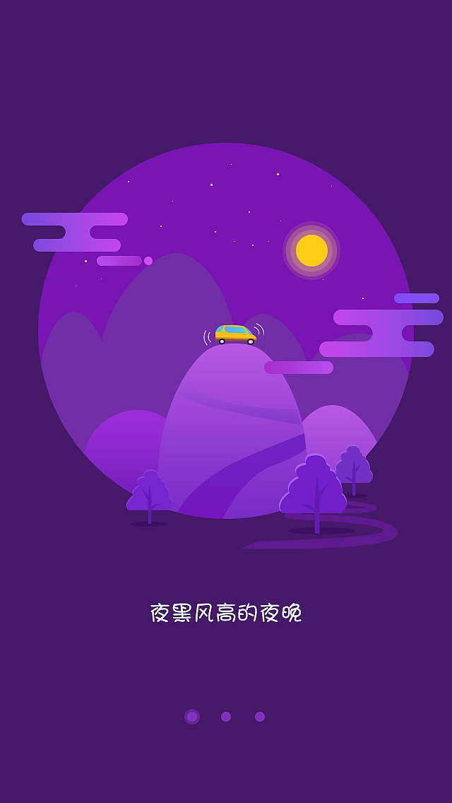 手机引导页（图ZMzcwMzczNDA=） - APP界面 - 站酷设计师448517071原创素材 - 站酷ZCOOL