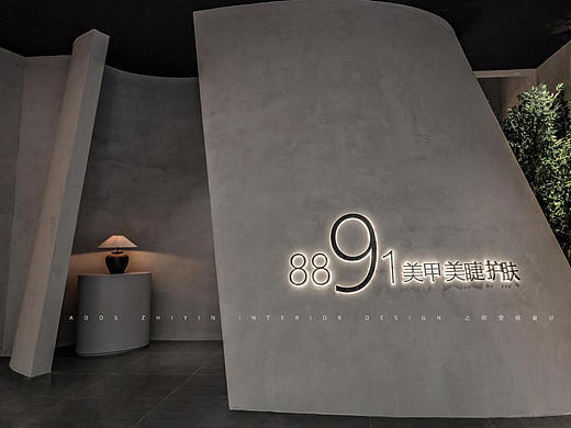 ADDS之印空间设计 I 8891美学沙龙