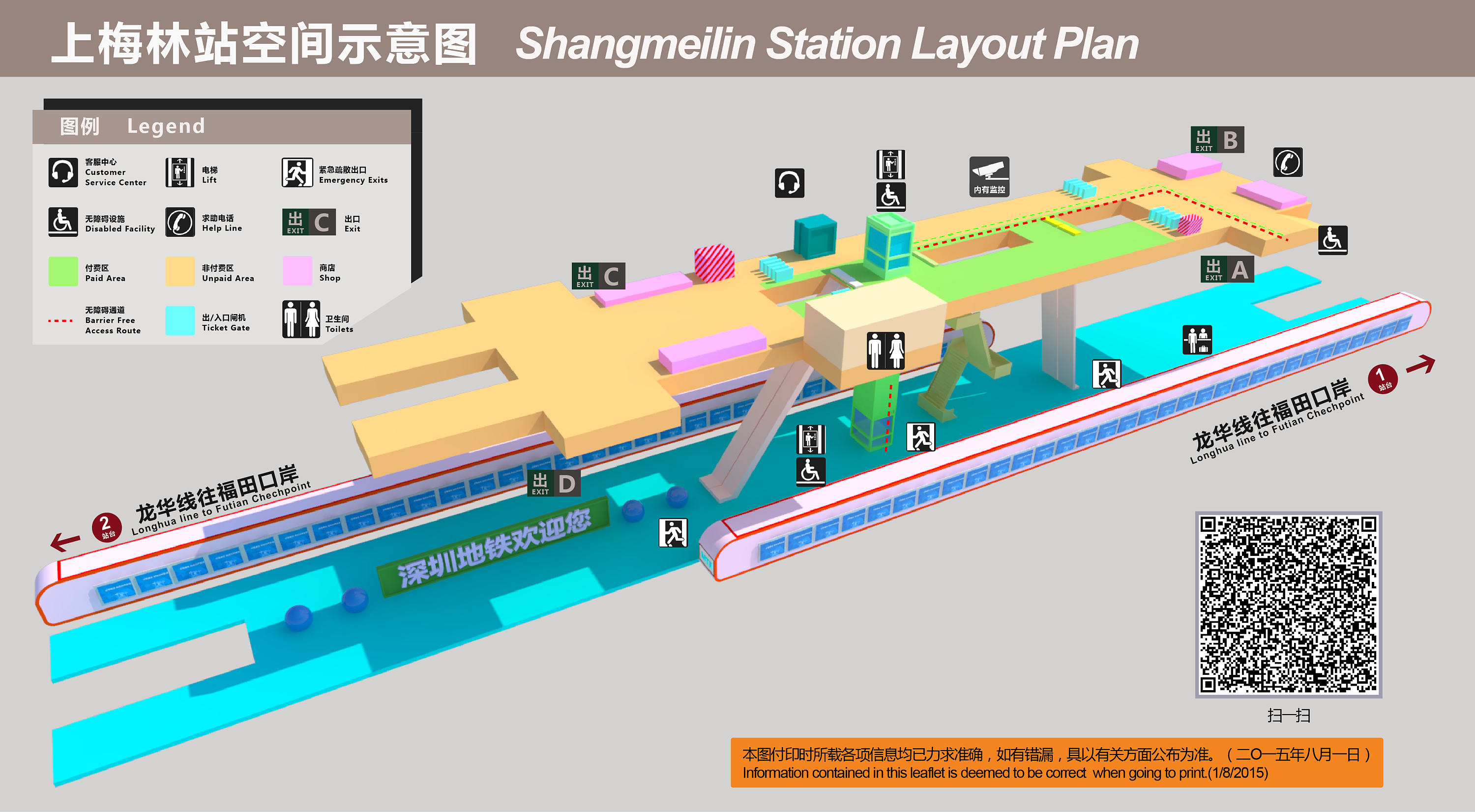 地铁车站结构设计入门（地铁结构设计/地铁cad施工图设计/地