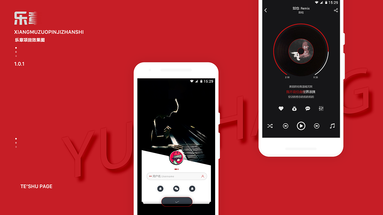 乐章音乐APP（图ZMTA1MzY5ODUy） - APP界面 - 站酷设计师一夏紫苏原创素材 - 站酷ZCOOL
