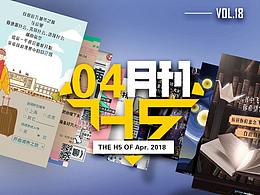 这几款H5引领了四月的营销热潮 | FaceH5营销月刊