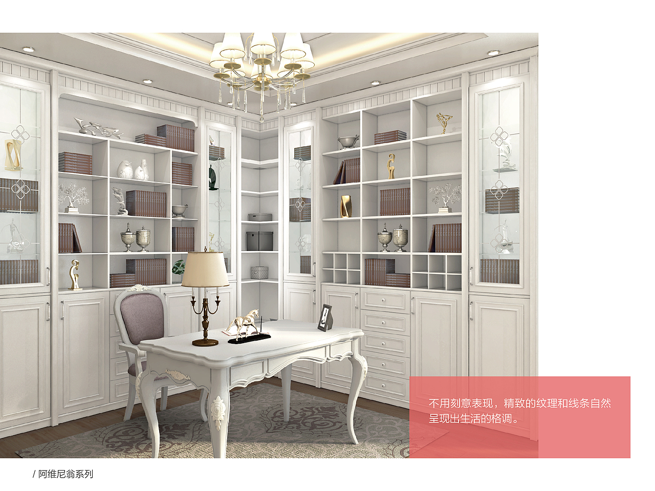 索菲亚家居系列画册