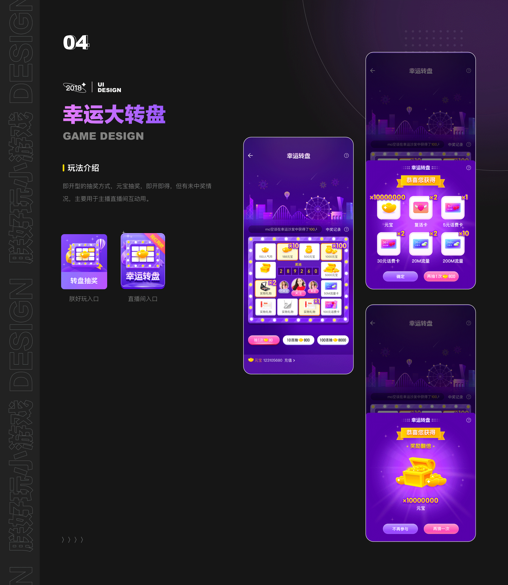 游戏+直播项目总结,朕好玩小游戏,一直播David-2018(图ZMjU2MTc5OTk2) - APP界面 - 站酷设计师大猩点灯原创素材 - 站酷ZCOOL