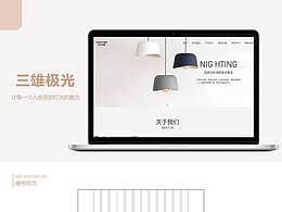灯具设计