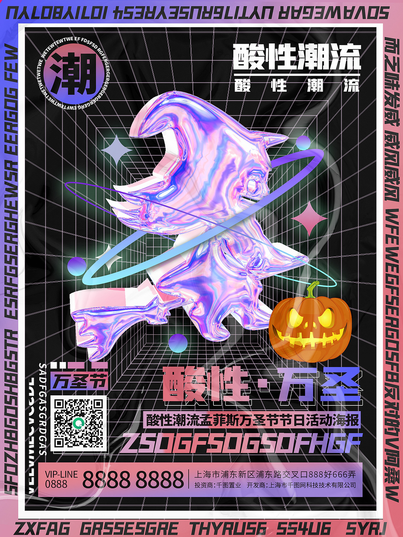 【酸性设计】海报合集整理（图ZMjg0Nzg0MDA0） - 海报 - 站酷设计师须乙品牌设计原创素材 - 站酷ZCOOL