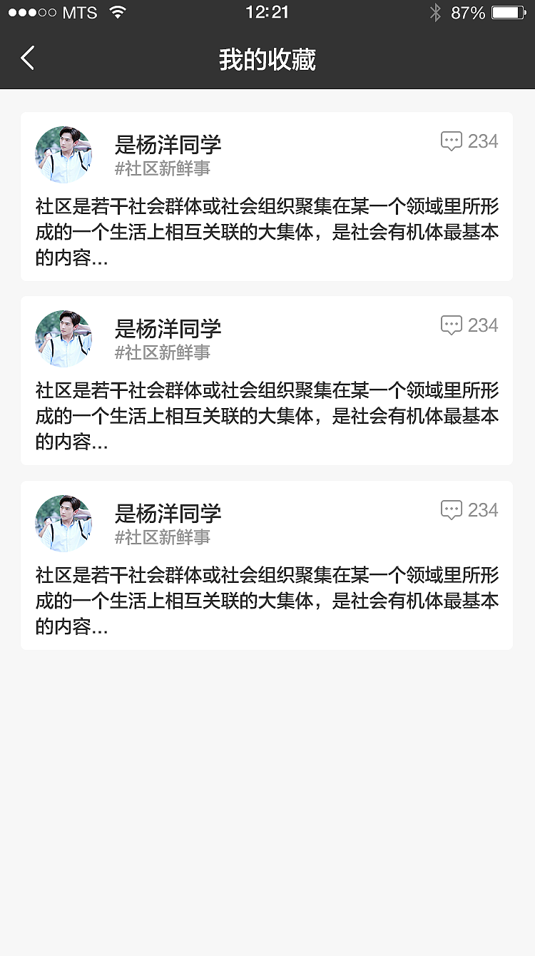 便利家-物業(yè)端（圖ZNTk2MTM3NjQ=） - APP界面 - 站酷設(shè)計師鄧大q原創(chuàng)素材 - 站酷ZCOOL