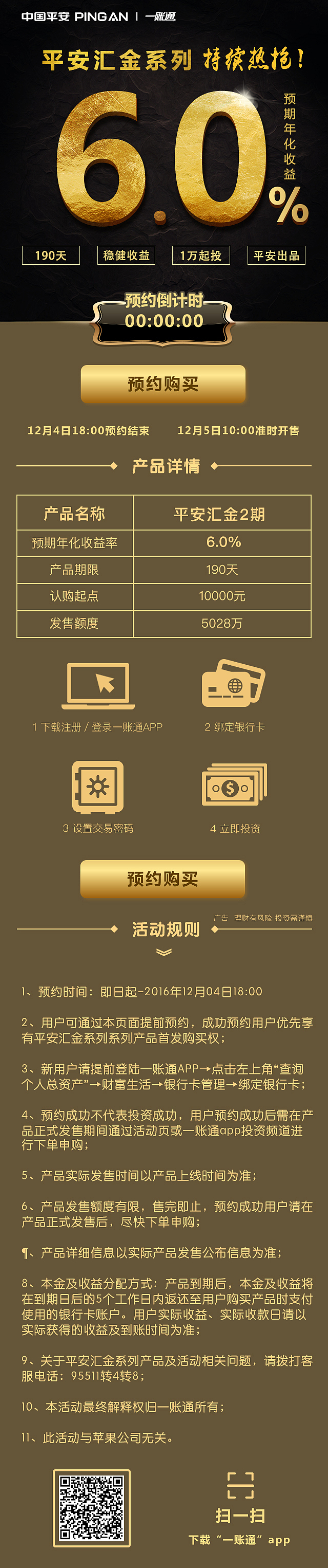 金融产品H5页面设计（图ZNjg0MzI2MzY=） - APP界面 - 站酷设计师acarry原创素材 - 站酷ZCOOL
