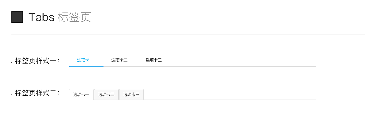 有范商家版WEB端UIkit_v1.0