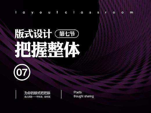 为你的版式把把脉——第七节