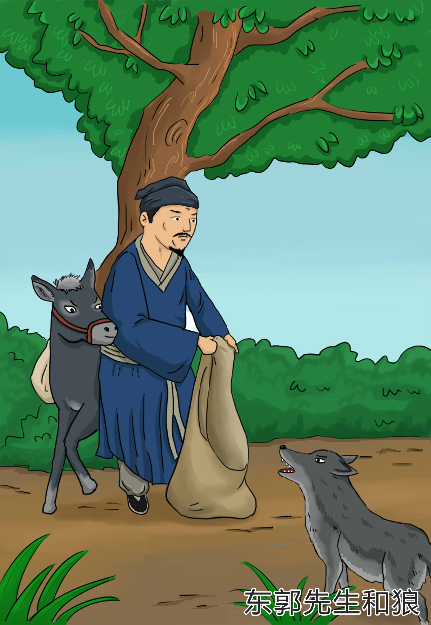 儿童成语故事集