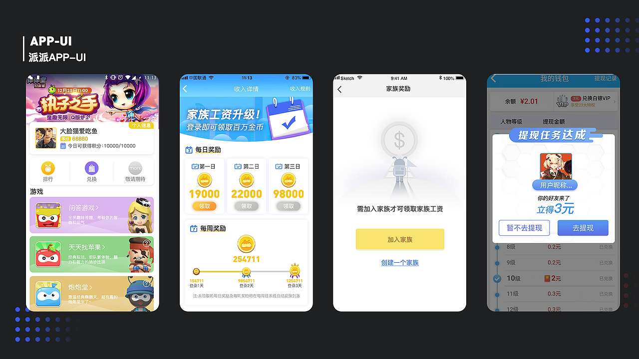 毕业半年作品集（图ZMTk0MDY4MTY0） - 游戏UI - 站酷设计师Yalam原创素材 - 站酷ZCOOL