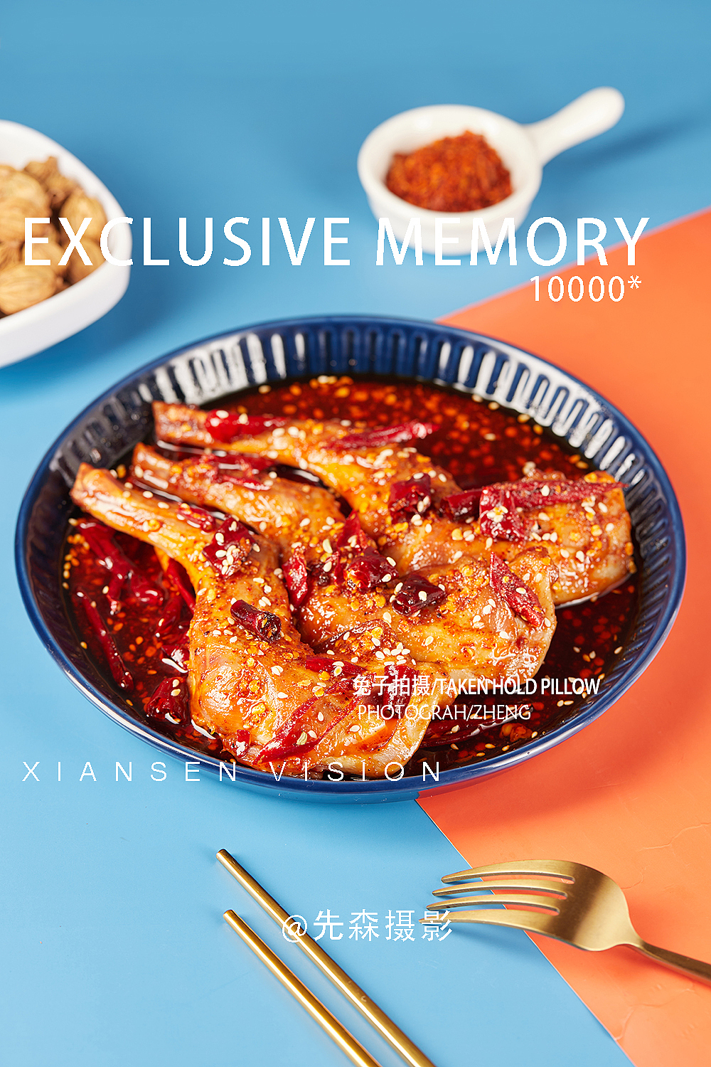 成都美食拍摄 摄影 兔头拍摄兔腿拍摄兔丁拍摄全兔拍摄