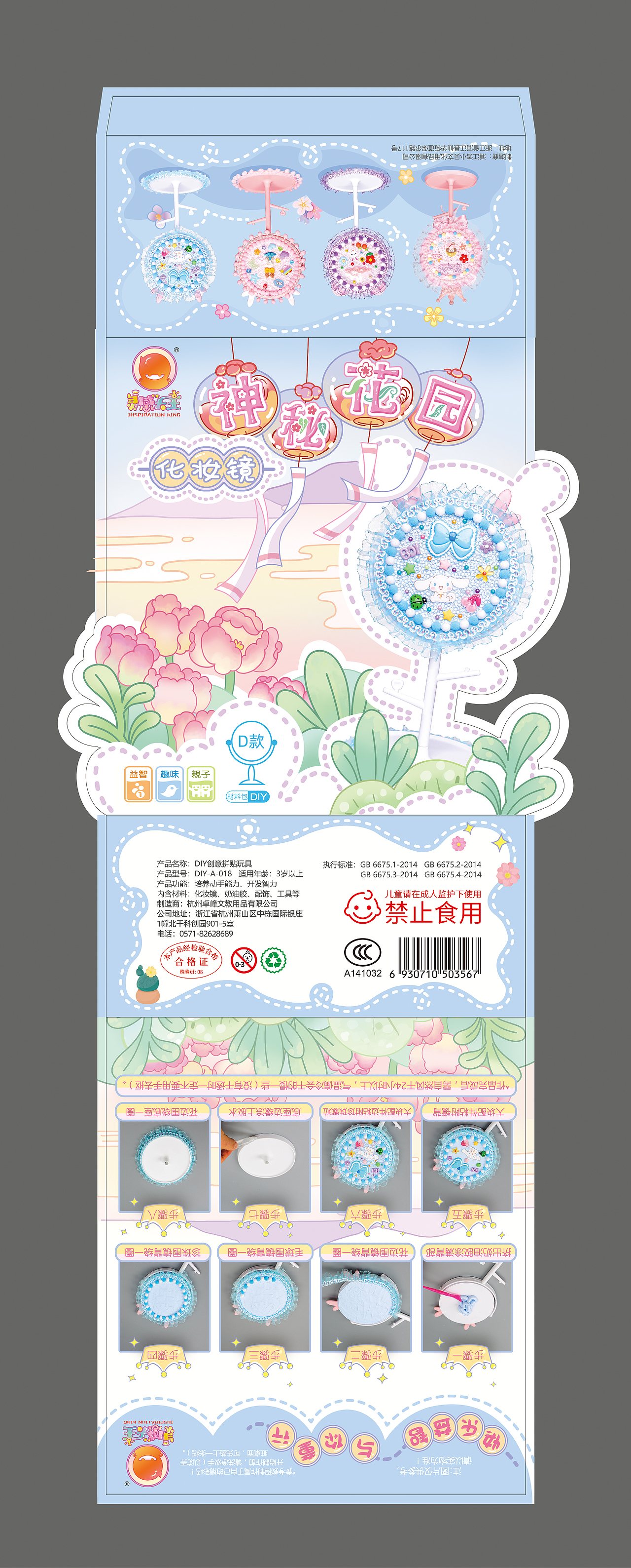 一组儿童DIY玩具包装设计（图ZMjkzODM4NTgw） - 儿童插画 - 站酷设计师如玉的小七原创素材 - 站酷ZCOOL