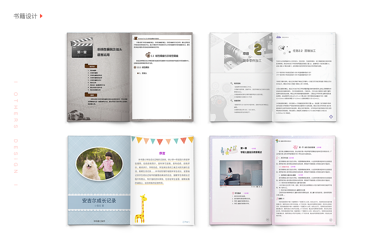 2017作品集（图ZOTI4MjI1NTY=） - APP界面 - 站酷设计师小雪花102原创素材 - 站酷ZCOOL