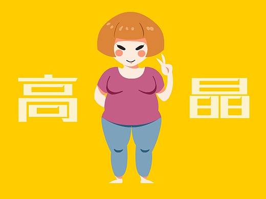 MG动画实验-同学个人介绍