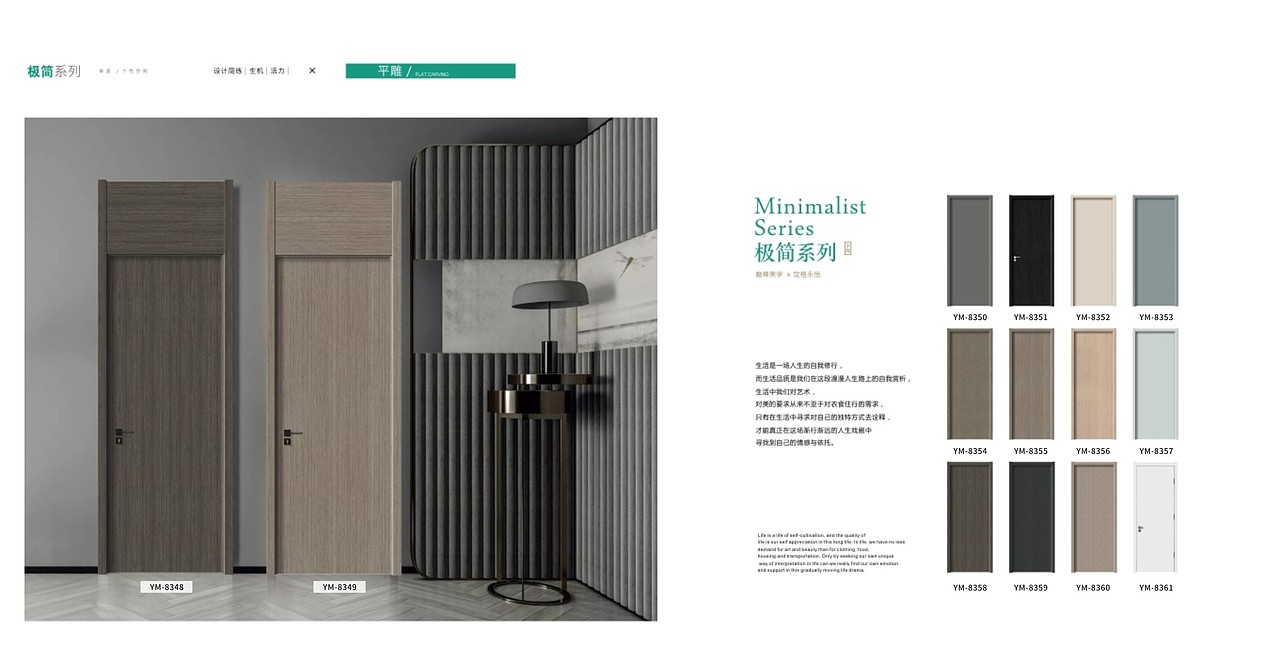 木门图册设计原木门画册印刷极简木门彩页设计轻奢木门(图ZMjIzMTgyMzA4) - 书籍/画册 - 站酷设计师TEI_15136660852原创素材 - 站酷ZCOOL