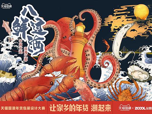 天猫国潮X橘猫 大连海鲜年货礼盒八鲜过海