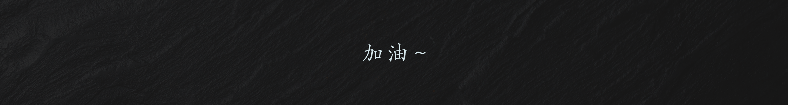 Ryanxxoo的個(gè)人主頁(yè)（封面預(yù)覽） - 主頁(yè)封面設(shè)置 - 站酷設(shè)計(jì)師Ryanxxoo原創(chuàng)素材 - 站酷ZCOOL