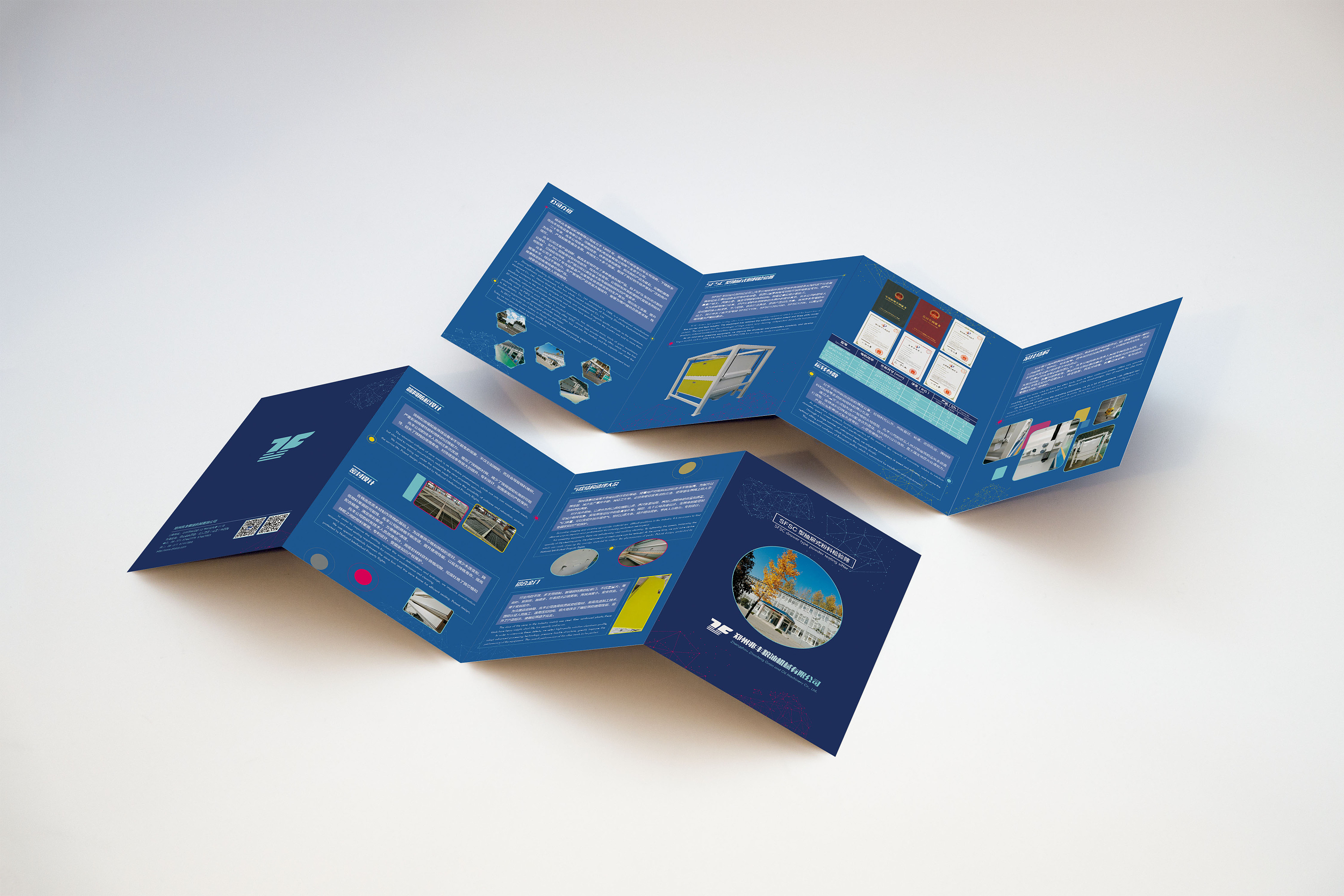 兆丰粮油机械 四折页