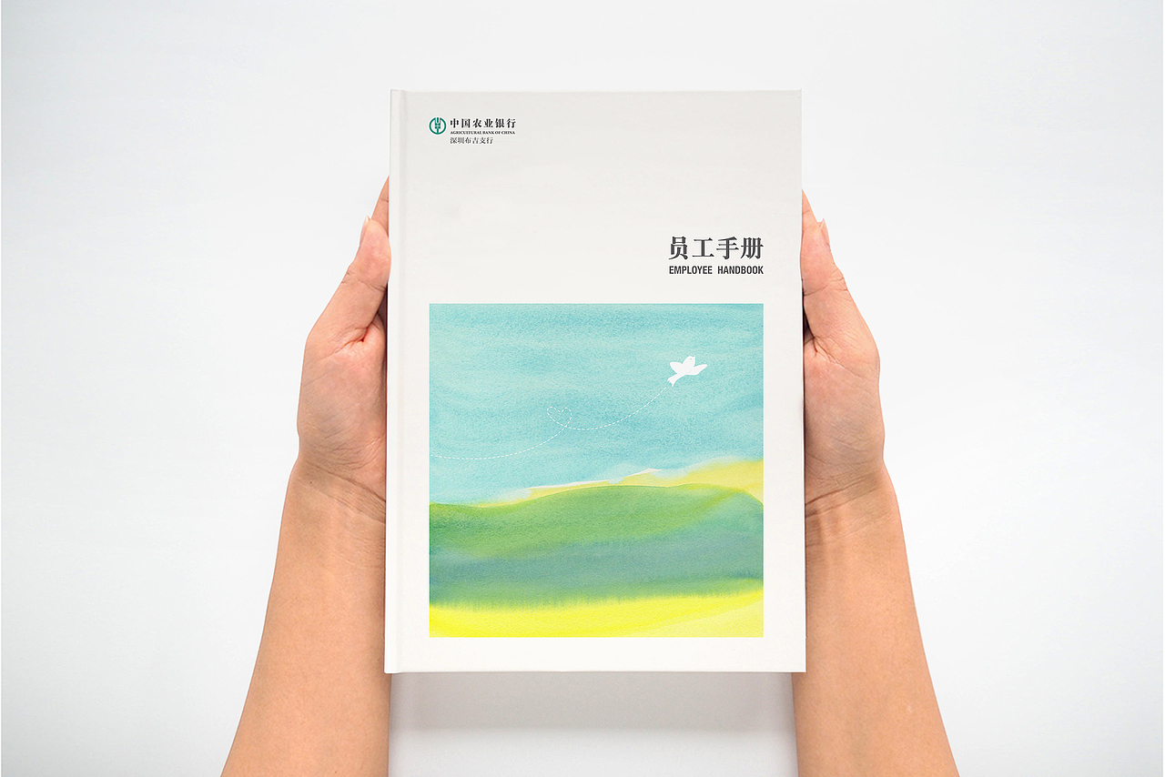 《农业银行员工手册》画册设计
