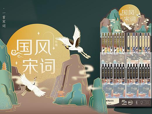 晨光 | 国风宋词系列（已上市）