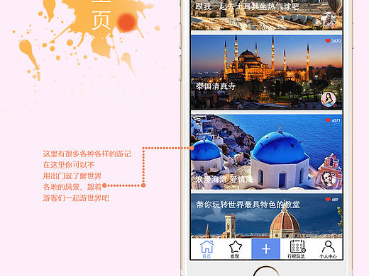 APP长页面